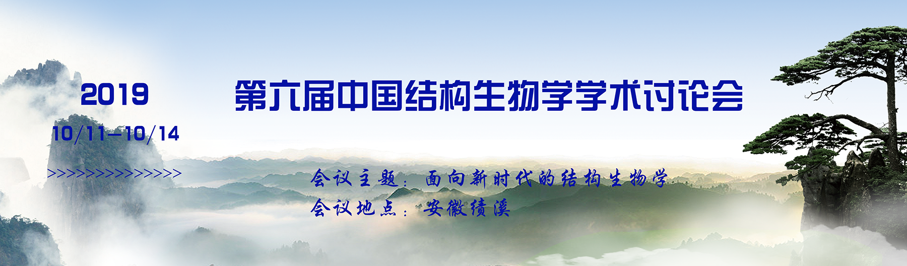第十一届海峡论坛——卫生健康分论坛