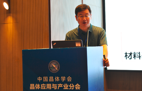 分会秘书长吴少凡研究员主持.jpg
