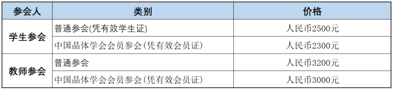 价格表_副本.png